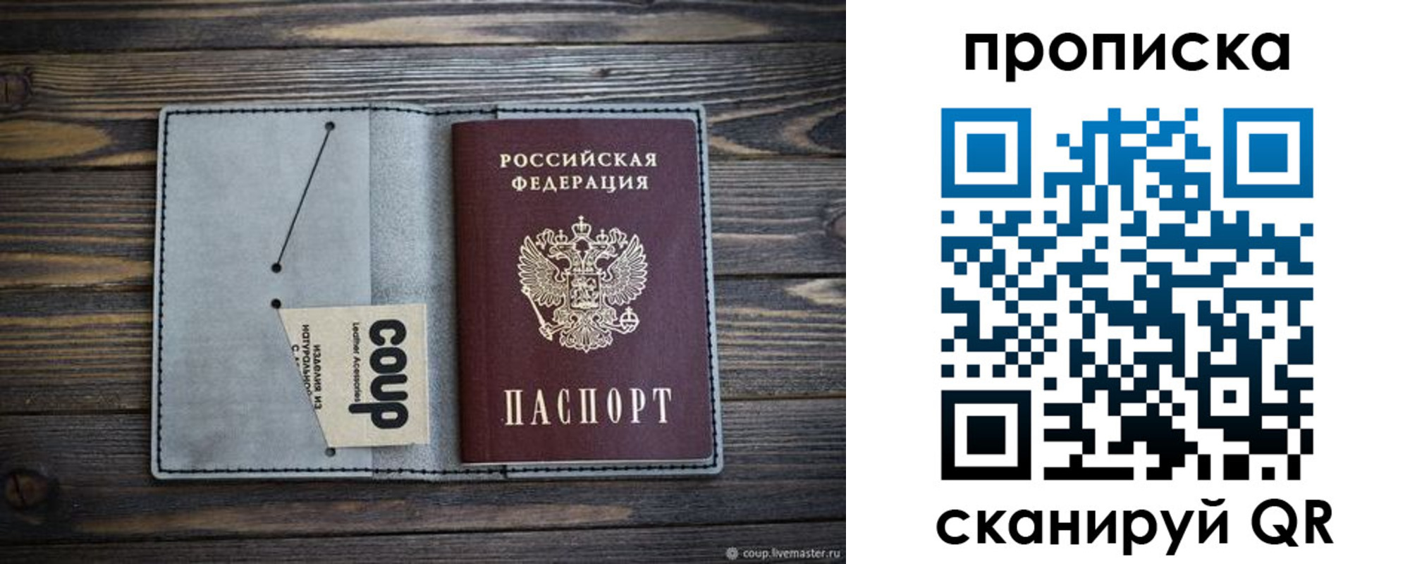временная прописка в Абакане
