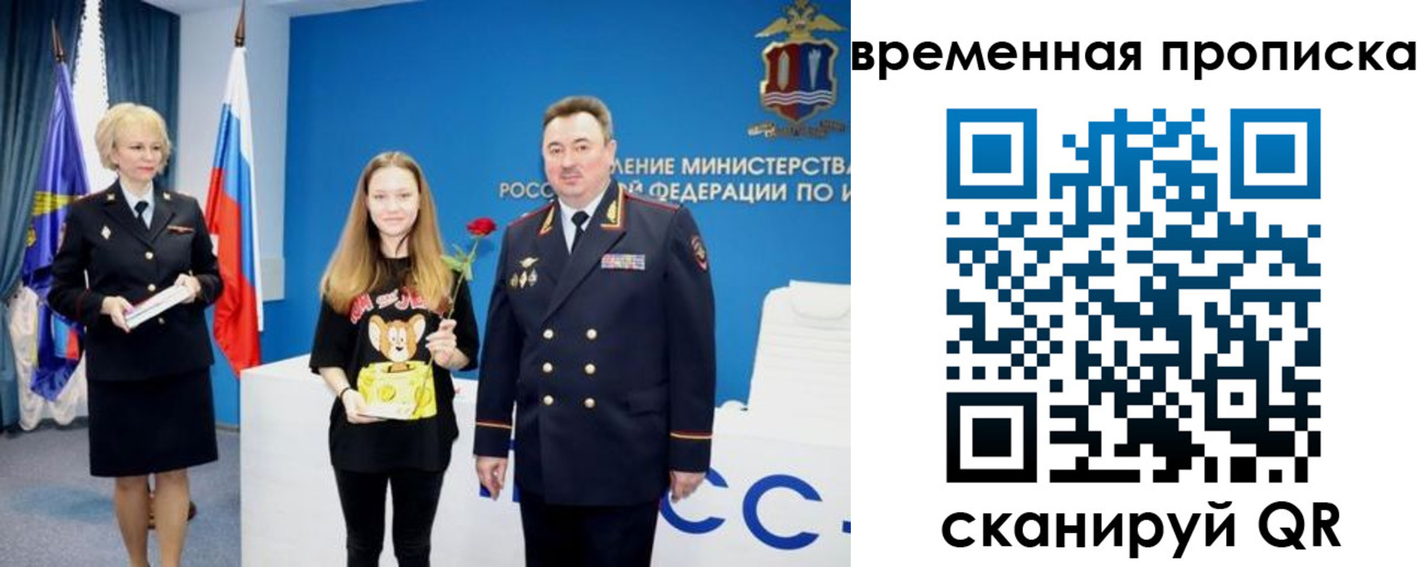 прописка для школы в Абакане
