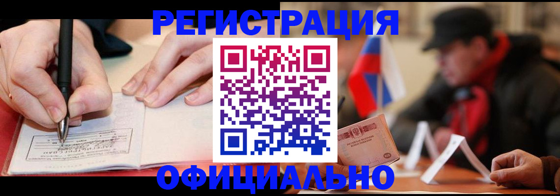 временная регистрация поиск в Абакане